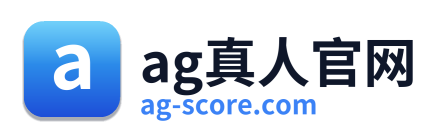 ag真人官网